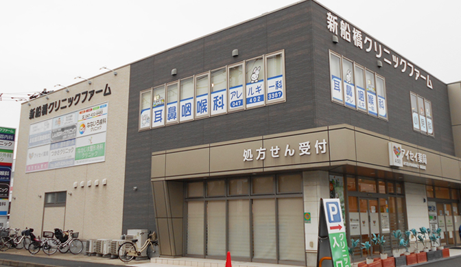 新船橋みみはなのどクリニック